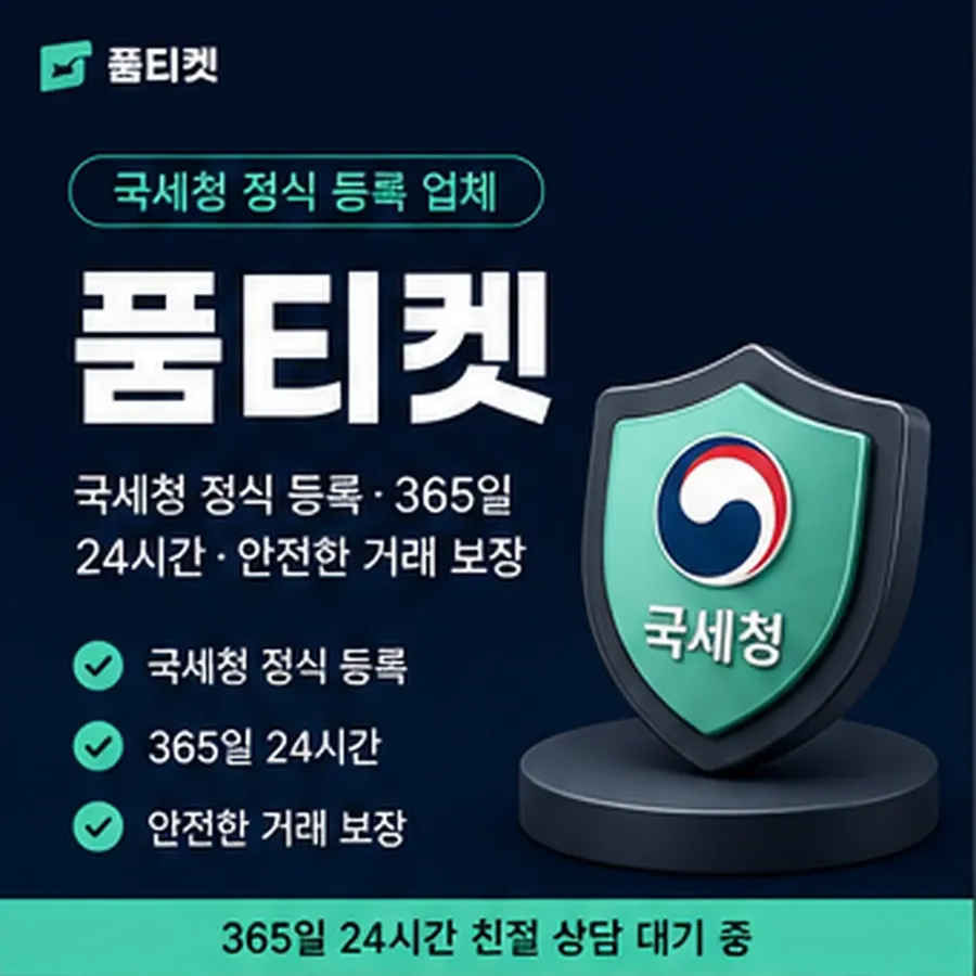 품티켓 모바일 회선의 콘텐츠이용료 한도 어디서 정해지는지 안내 이미지