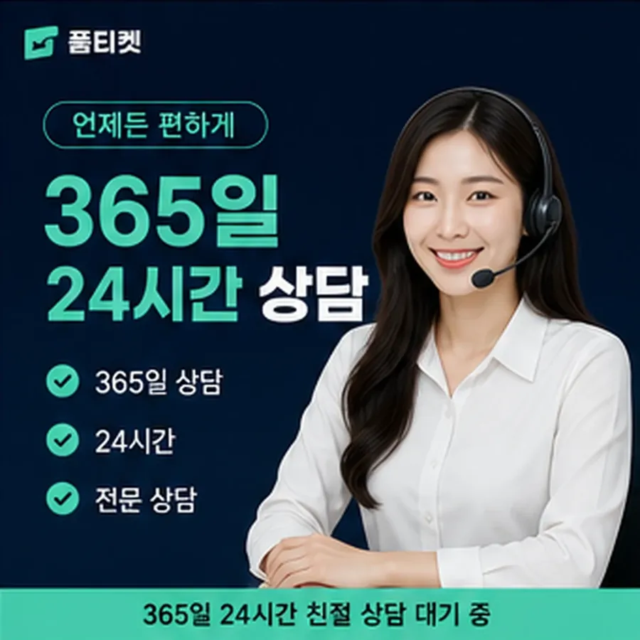 품티켓 모바일 회선의 콘텐츠이용료 한도 열기 전 점검 안내 이미지